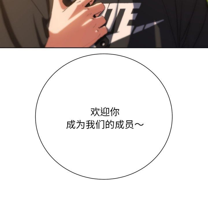 危险同学会 第59話 韩漫图片43