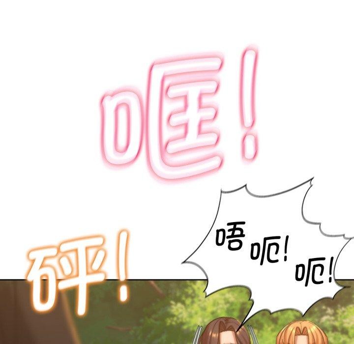 危险同学会 第59話 韩漫图片109