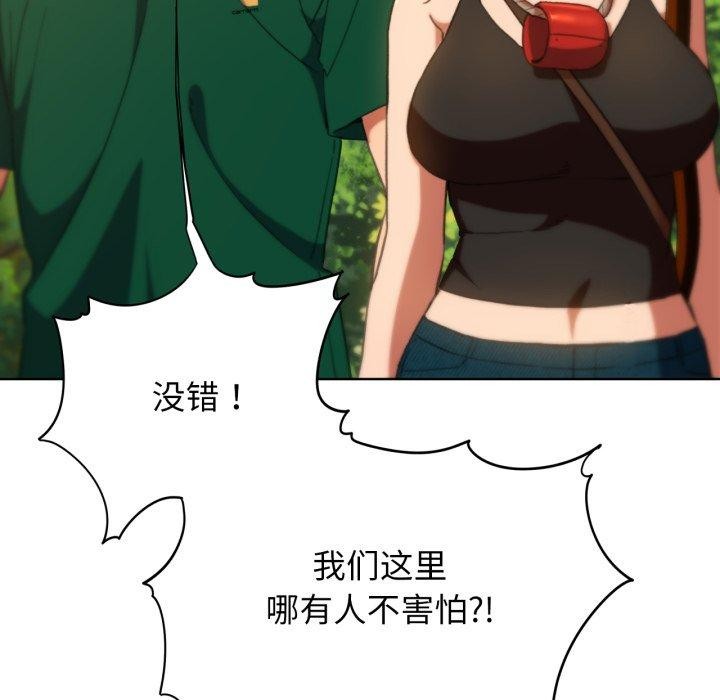 危险同学会 第59話 韩漫图片134