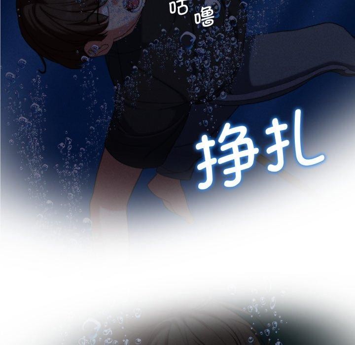 危险同学会 第59話 韩漫图片122