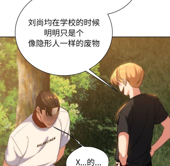 危险同学会 第59話 韩漫图片27
