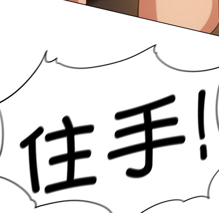 危险同学会 第59話 韩漫图片87