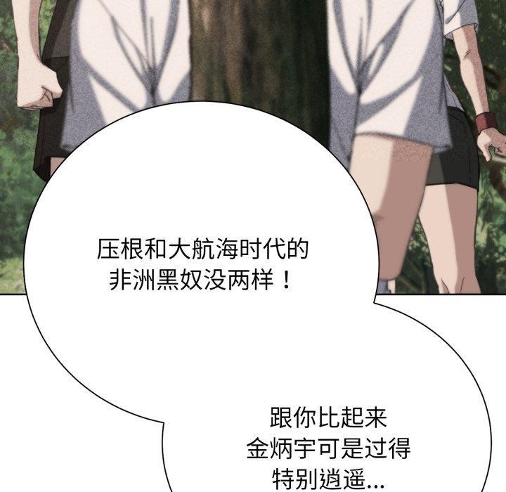 危险同学会 第59話 韩漫图片13