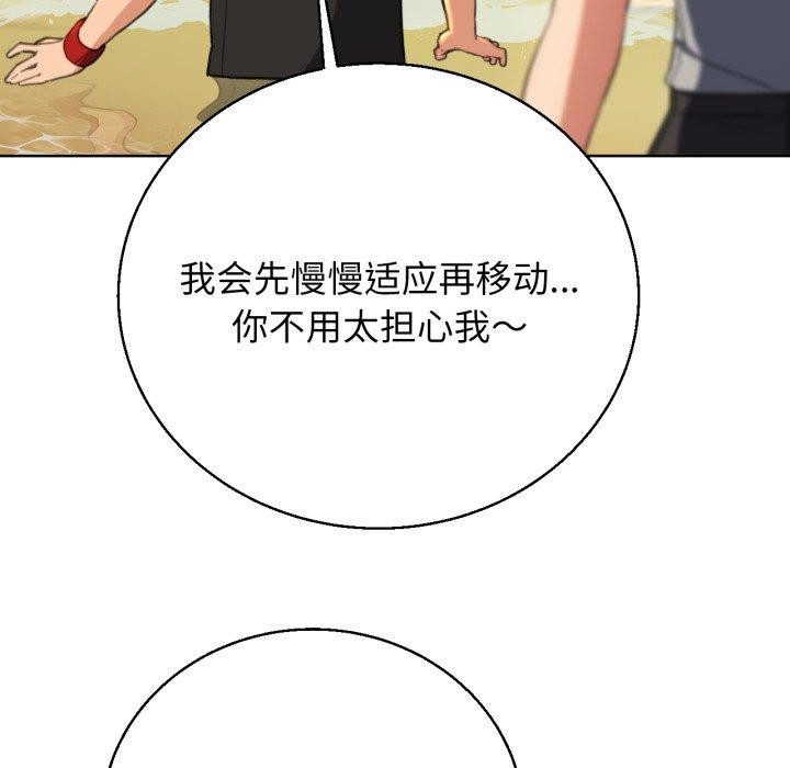 危险同学会 第59話 韩漫图片159