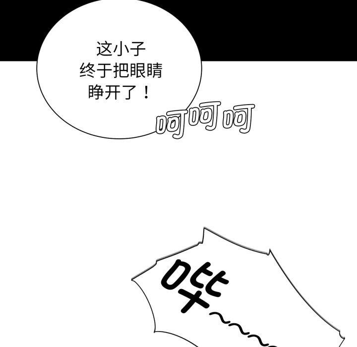 危险同学会 第59話 韩漫图片24