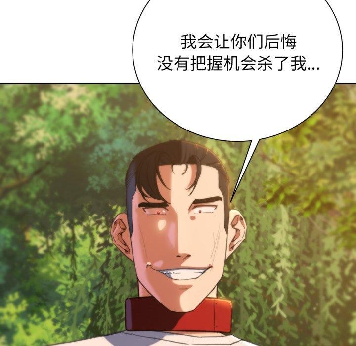 危险同学会 第59話 韩漫图片114