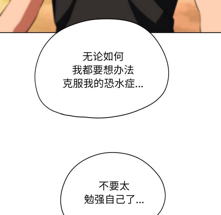 危险同学会 第59話 韩漫图片157