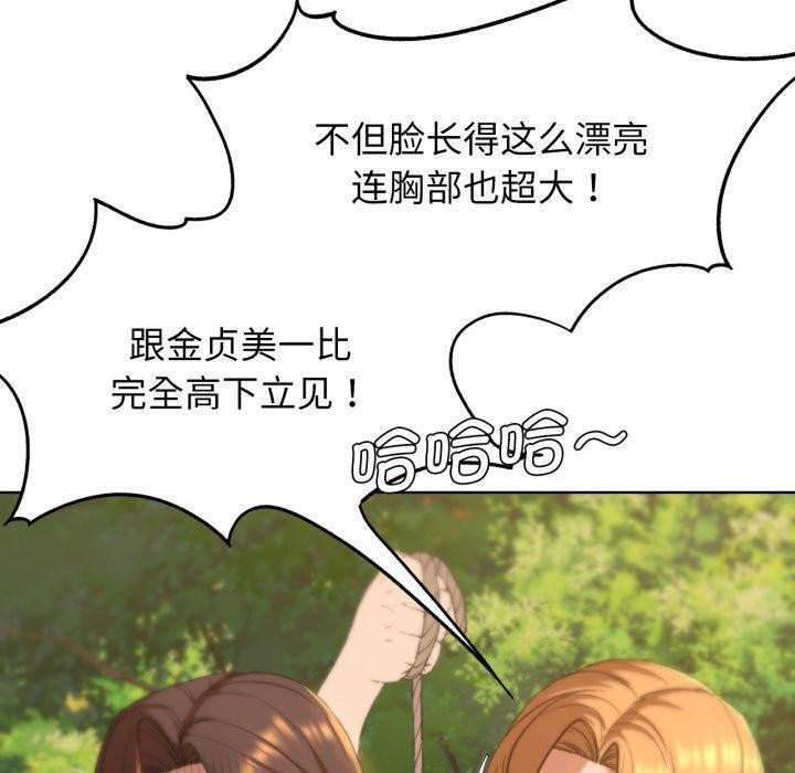 危险同学会 第59話 韩漫图片100