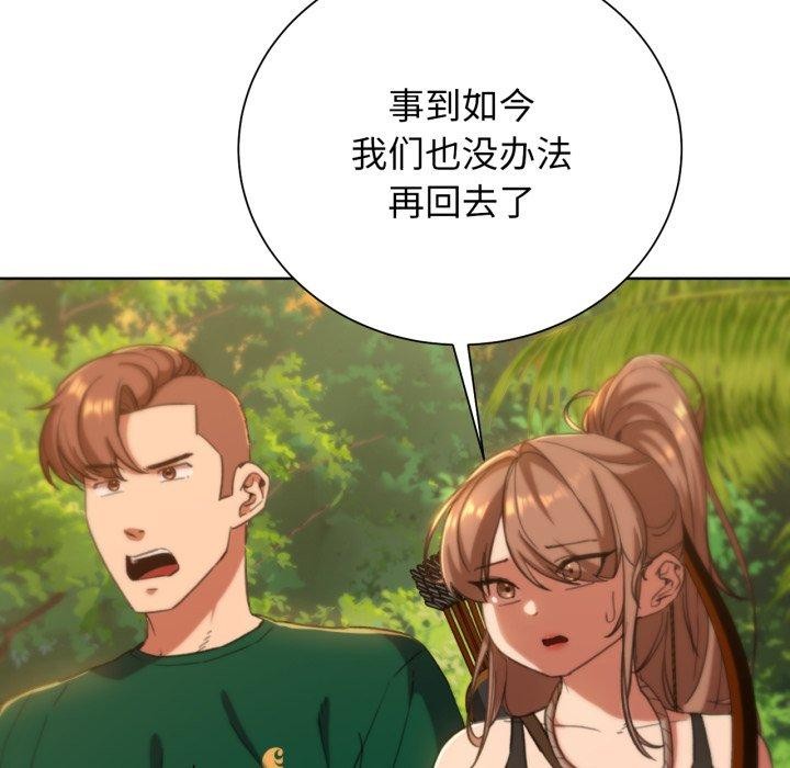 危险同学会 第59話 韩漫图片133