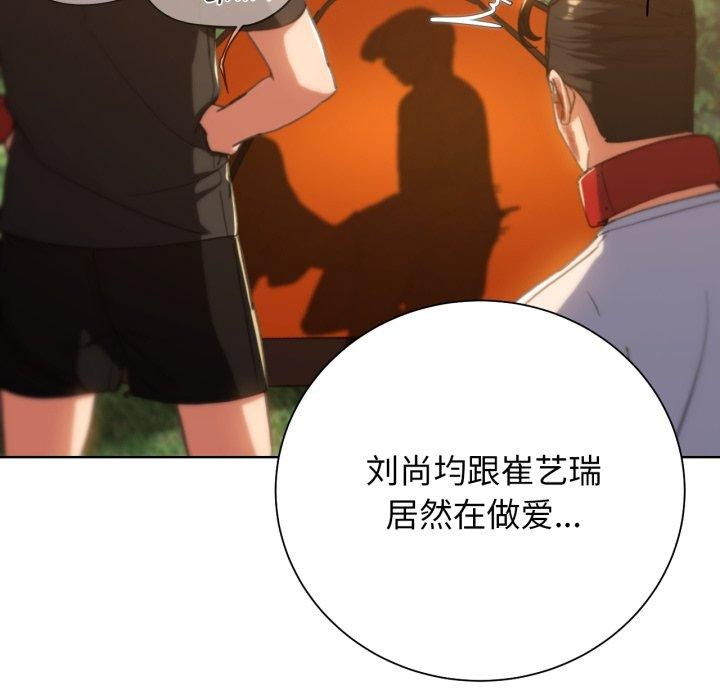 危险同学会 第59話 韩漫图片33
