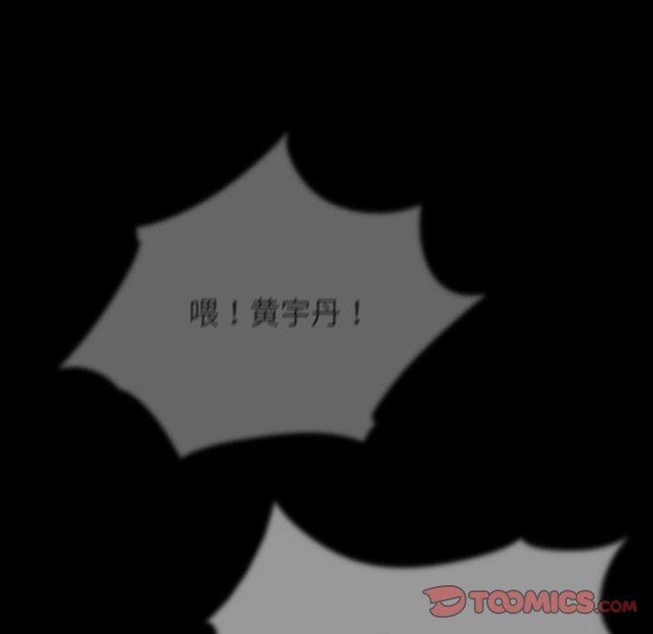 危险同学会 第59話 韩漫图片21