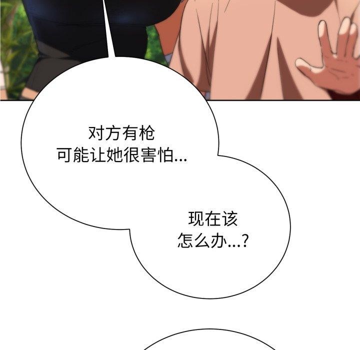 危险同学会 第59話 韩漫图片132
