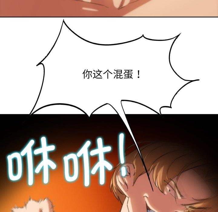 危险同学会 第59話 韩漫图片91