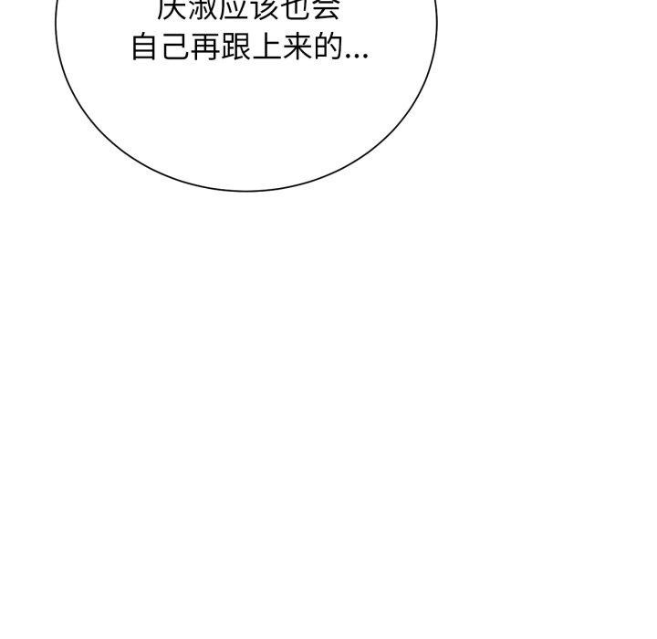 危险同学会 第59話 韩漫图片137