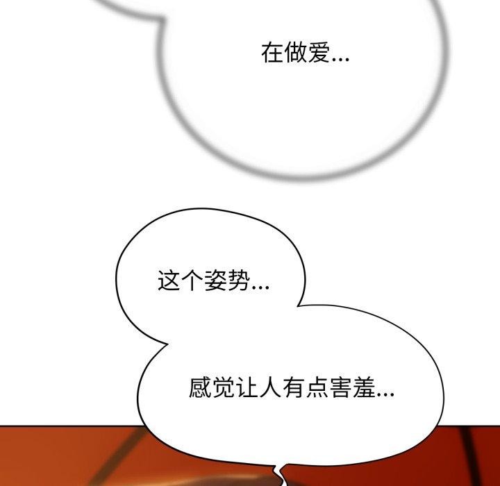 危险同学会 第59話 韩漫图片49