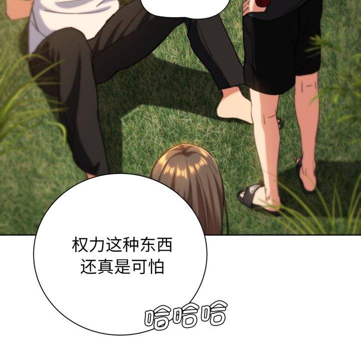 危险同学会 第59話 韩漫图片28