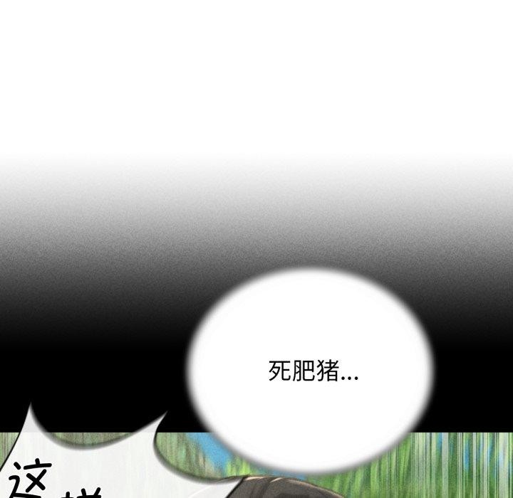危险同学会 第59話 韩漫图片29