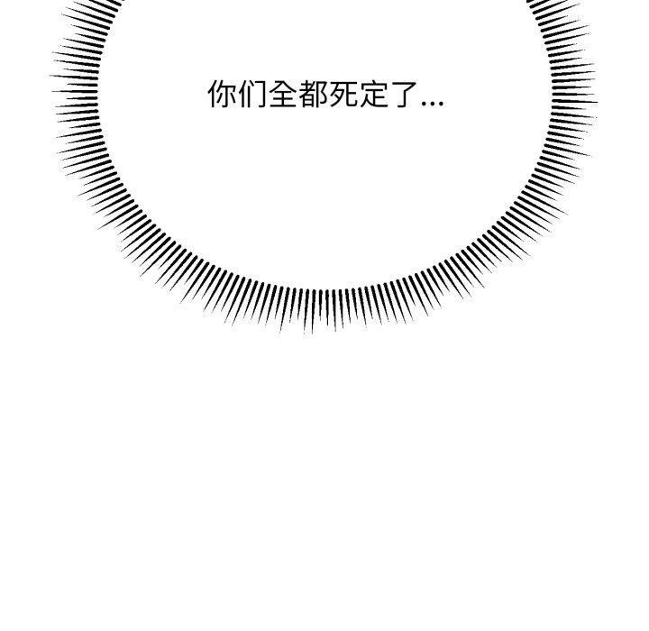 危险同学会 第59話 韩漫图片170