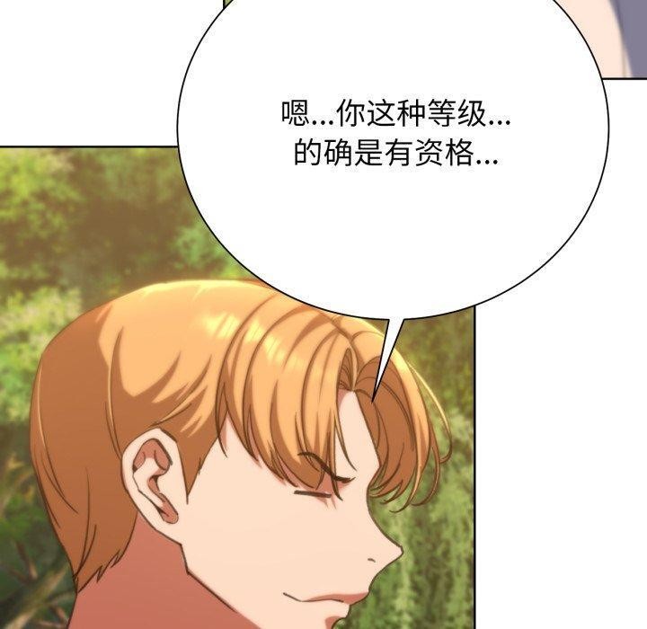 危险同学会 第59話 韩漫图片40