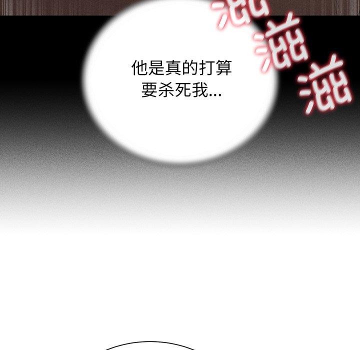 危险同学会 第59話 韩漫图片31