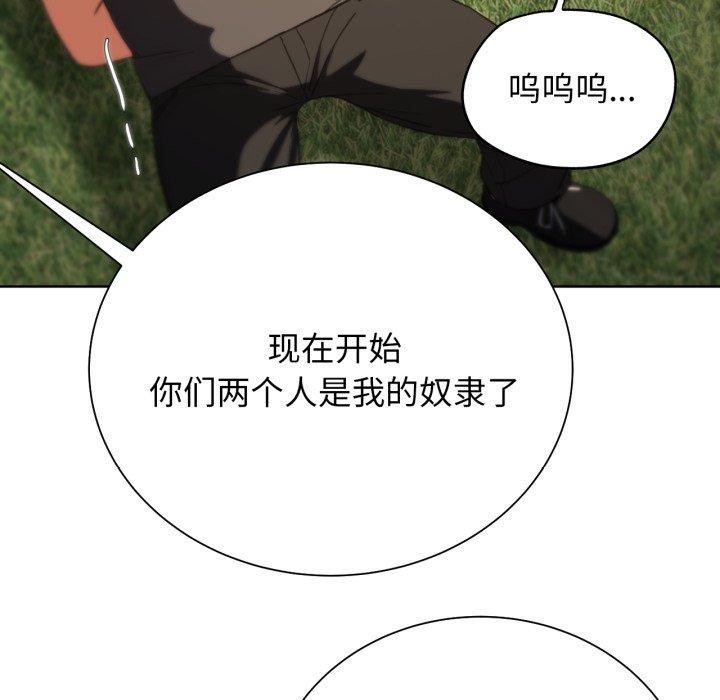 危险同学会 第59話 韩漫图片113