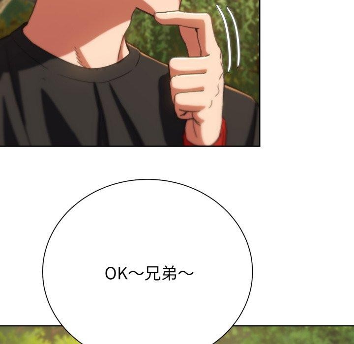 危险同学会 第59話 韩漫图片41