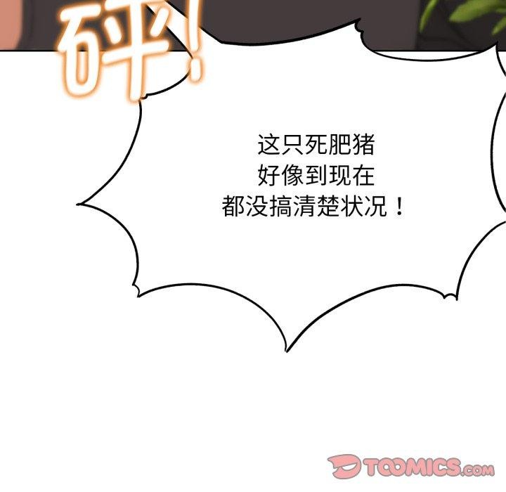 危险同学会 第59話 韩漫图片111