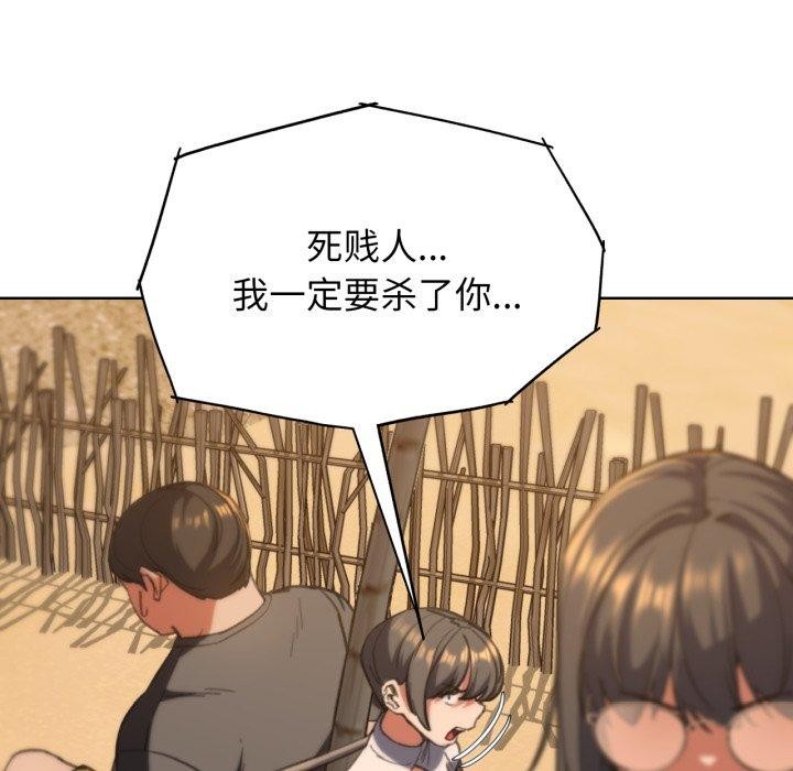 危险同学会 第59話 韩漫图片151
