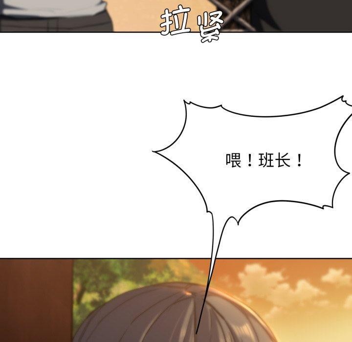 危险同学会 第59話 韩漫图片140