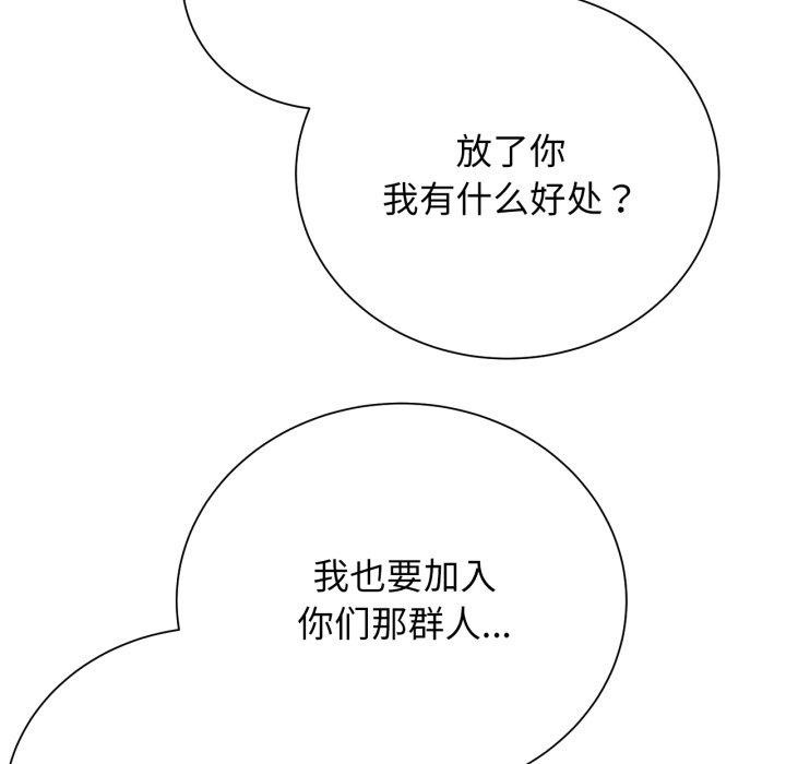 危险同学会 第59話 韩漫图片38
