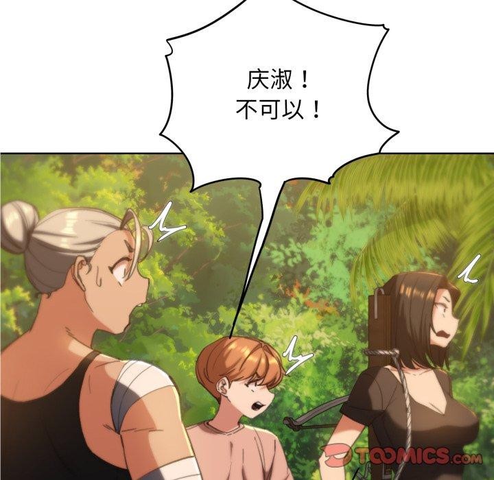 危险同学会 第59話 韩漫图片129