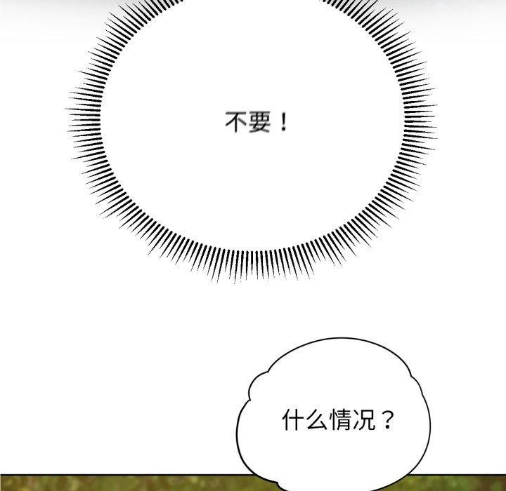 危险同学会 第59話 韩漫图片124