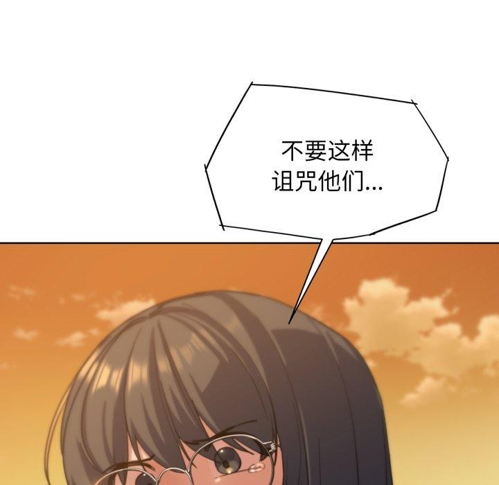 危险同学会 第59話 韩漫图片149