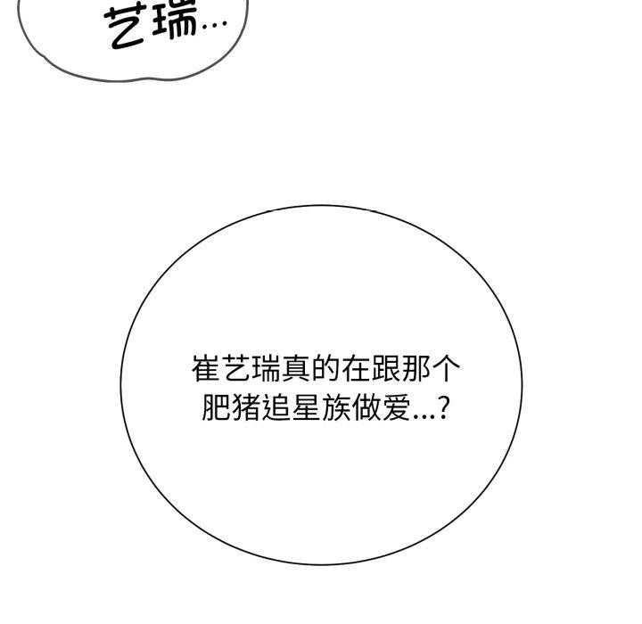 危险同学会 第59話 韩漫图片16