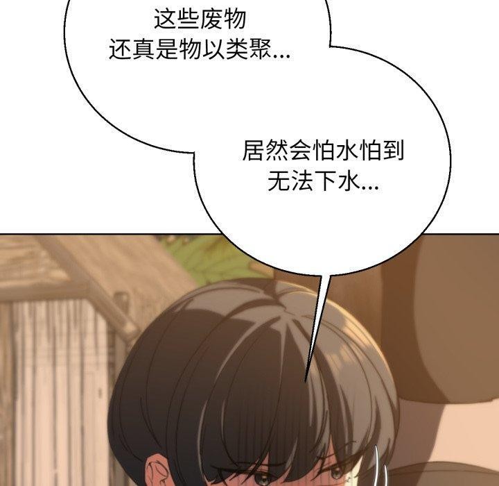 危险同学会 第59話 韩漫图片160