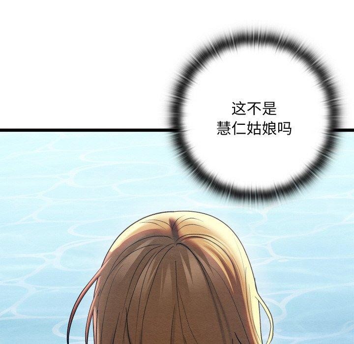 親密寶鑒 第12话 134.jpg