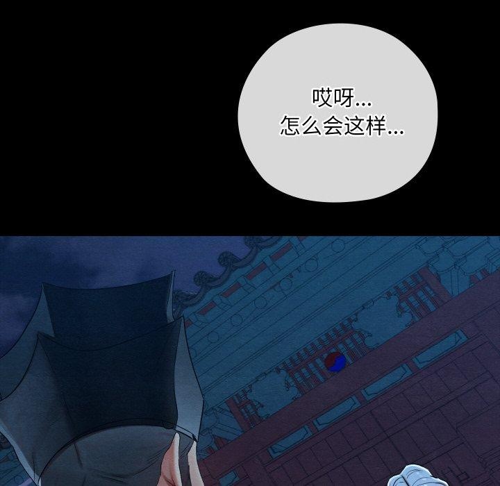 親密寶鑒 第12话 8.jpg