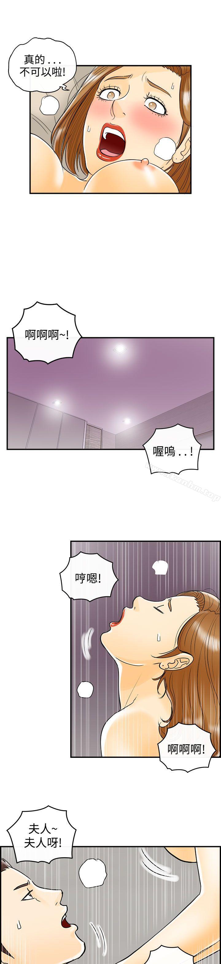 離婚報告書漫画 免费阅读 第11话-乐透老公(11) 11.jpg