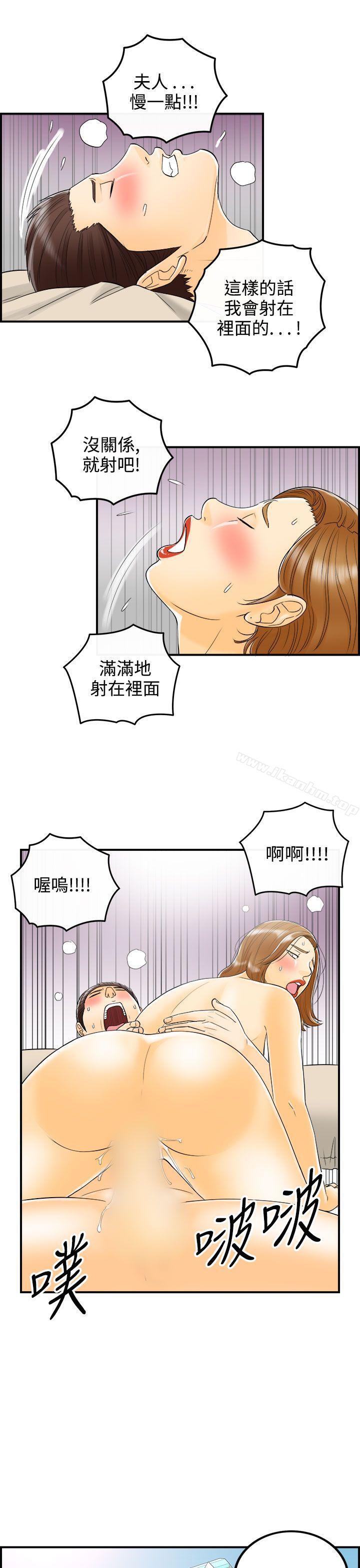 漫画韩国 離婚報告書   - 立即阅读 第11話-樂透老公(11)第26漫画图片