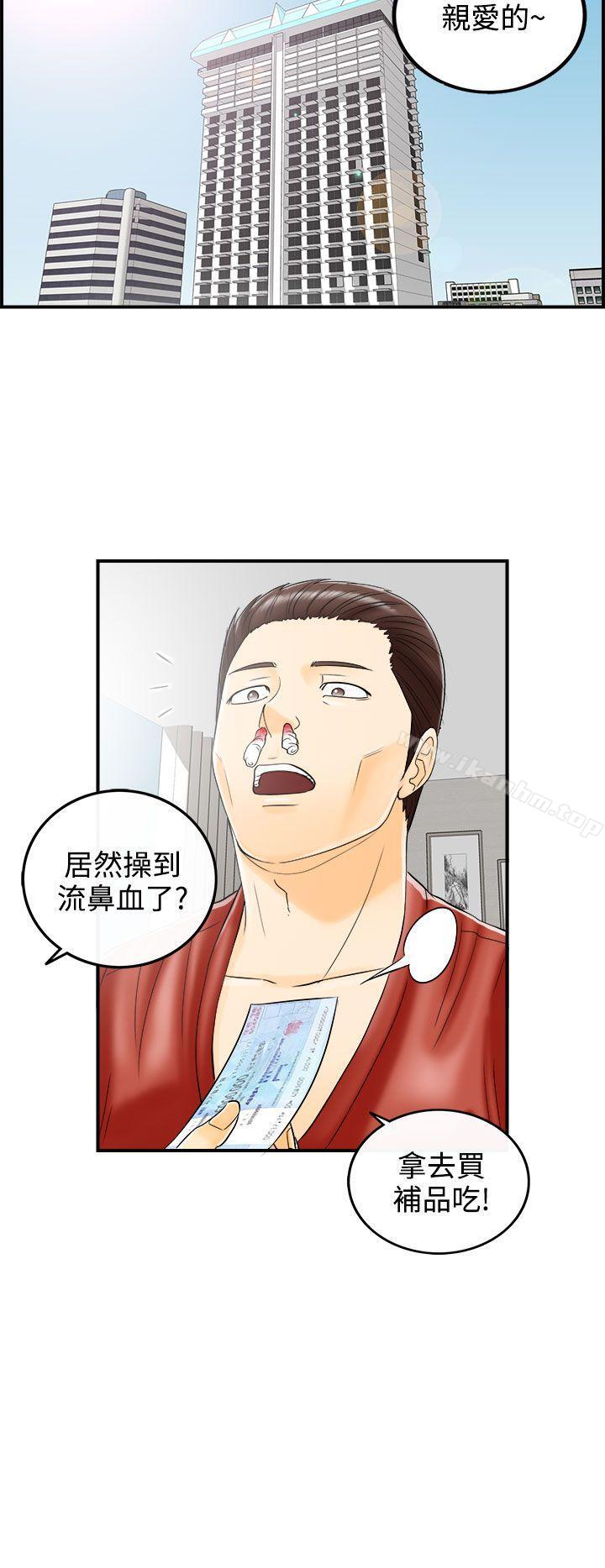 漫画韩国 離婚報告書   - 立即阅读 第11話-樂透老公(11)第28漫画图片