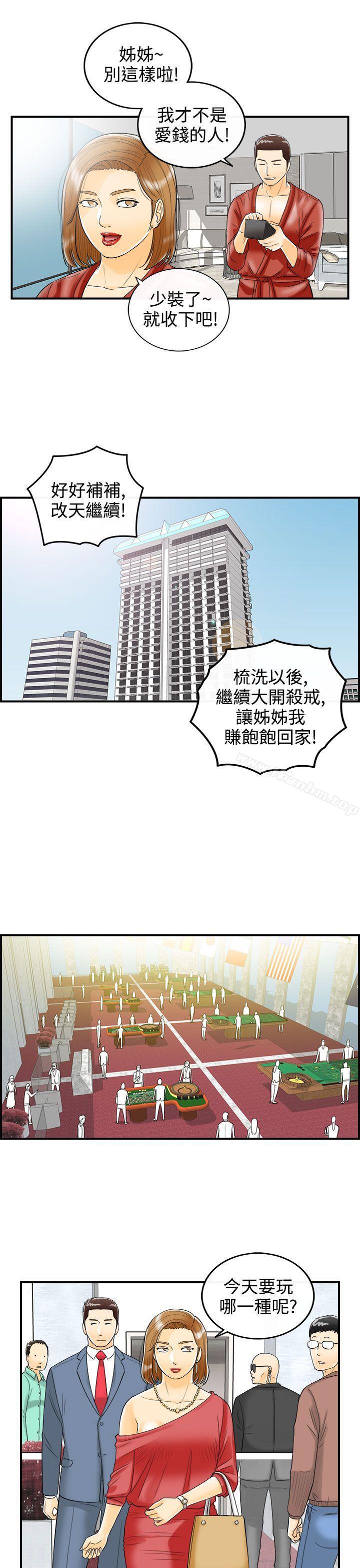 韩漫H漫画 离婚报告书  - 点击阅读 第11话-乐透老公(11) 30