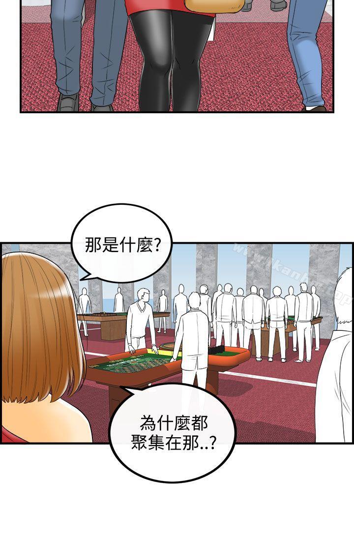 韩漫H漫画 离婚报告书  - 点击阅读 第11话-乐透老公(11) 32