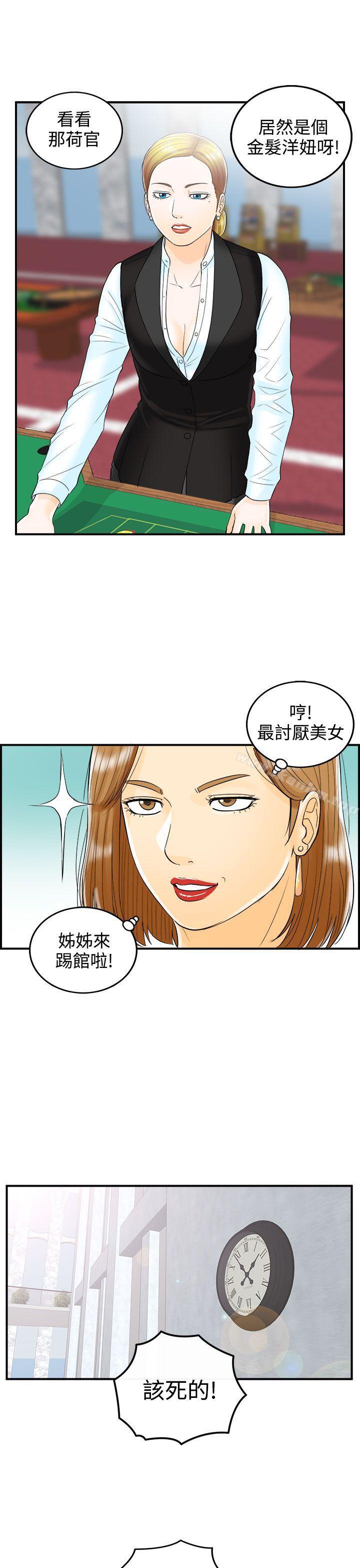 離婚報告書漫画 免费阅读 第11话-乐透老公(11) 17.jpg