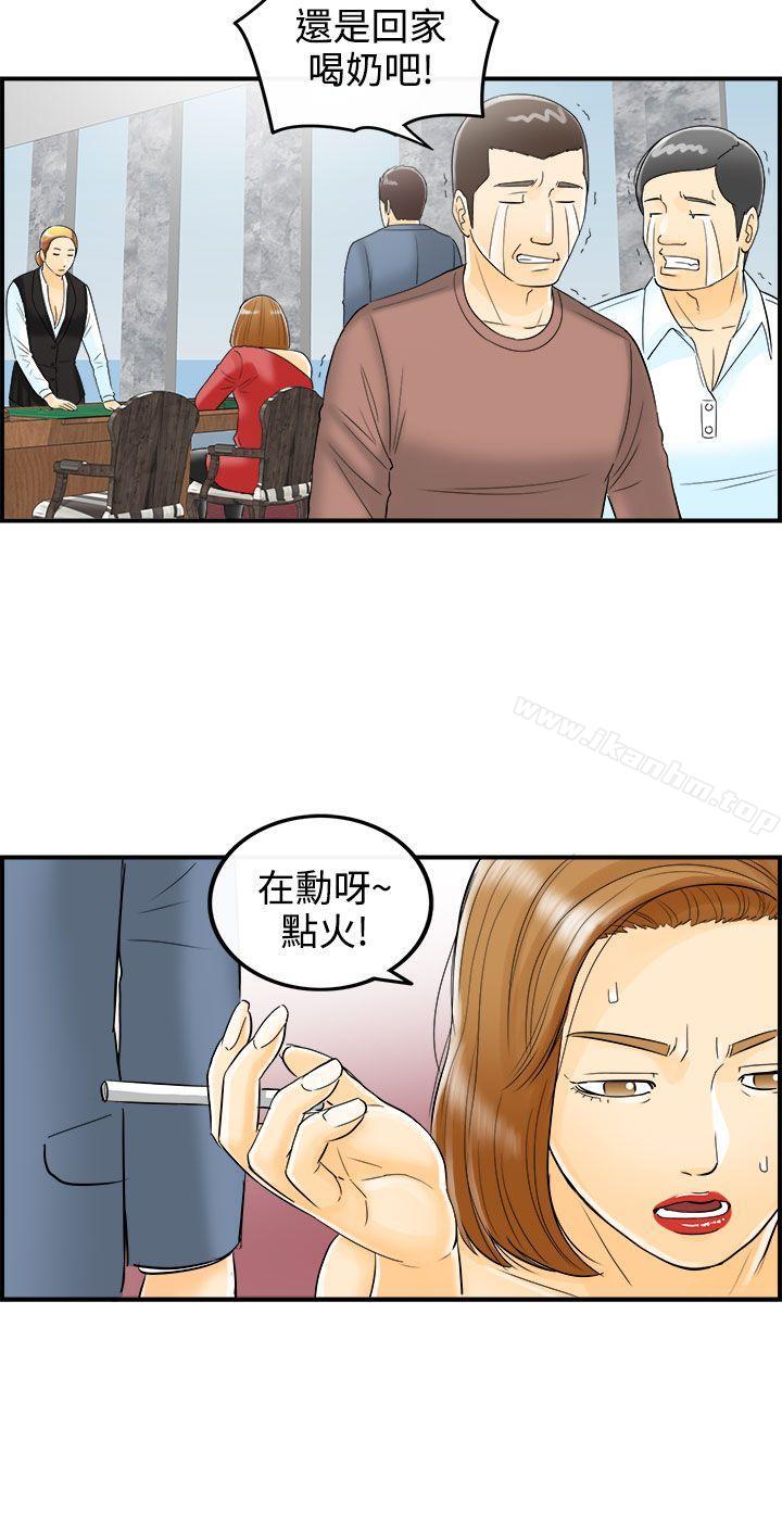 漫画韩国 離婚報告書   - 立即阅读 第11話-樂透老公(11)第35漫画图片