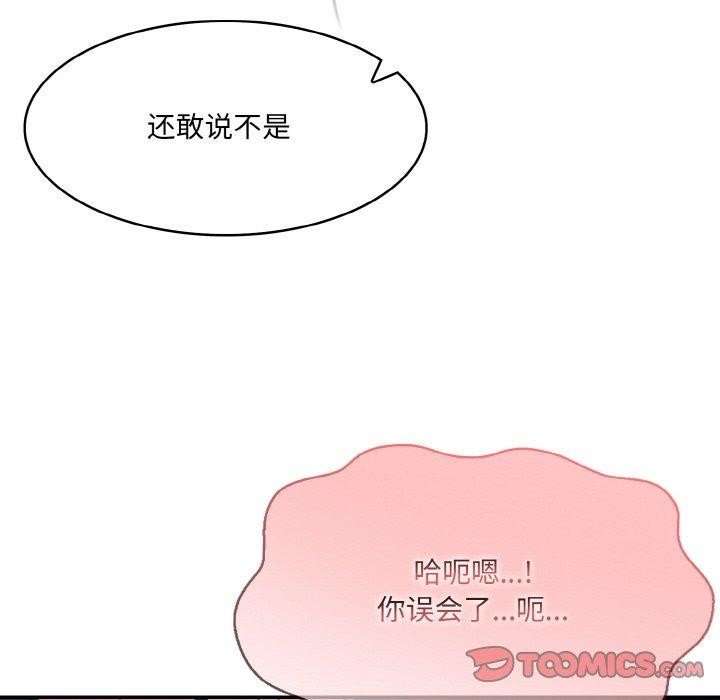 异世界骑士团长 第10話 韩漫图片57
