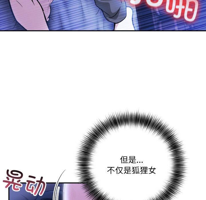 异世界骑士团长 第10話 韩漫图片24