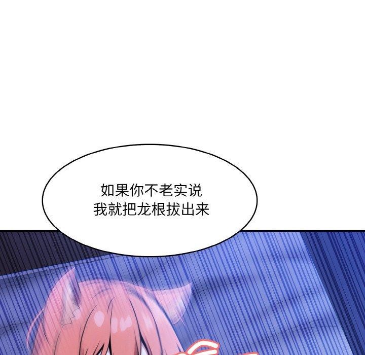 异世界骑士团长 第10話 韩漫图片59