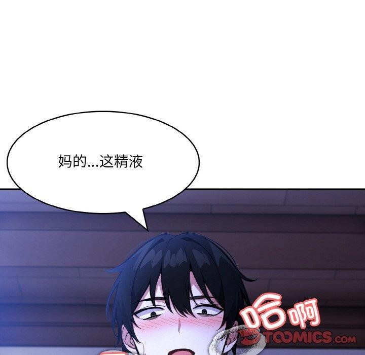 异世界骑士团长 第10話 韩漫图片111