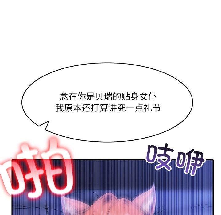 异世界骑士团长 第10話 韩漫图片47