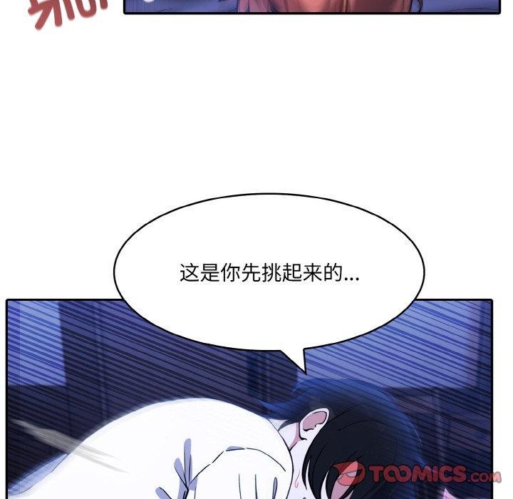 异世界骑士团长 第10話 韩漫图片33